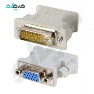 تبدیل DVI TO VGA کایزر تک پین