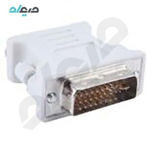 تبدیل DVI TO VGA کایزر فول پین