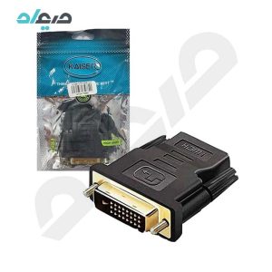 تبدیل DVI TO HDMI کایزر فول پین