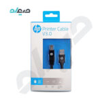 کابل پرینتر HP ورژن 3.0 به طول 1.5 متر