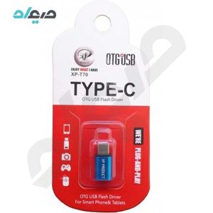 مبدل Micro USB به Type-C ایکس پی مدل T70