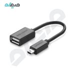 5 پین (Mini USB) به مادگی UGREEN مدل US249- 10383