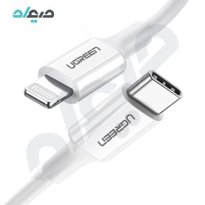 کابل شارژ فست Type-C به Iphone یوگرین مدل US171- 10493B