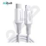 کابل شارژ فست Type-C به Iphone یوگرین مدل US171- 10493B