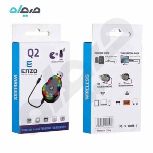 دانگل فرستنده و گیرنده بلوتوثی صدا ENZO مدل Q2