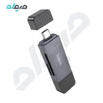 کارت خوان 2in1 هوکو مدل HB45 USB3.0