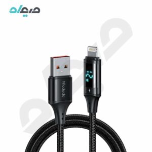 کابل فست شارژ لایتنینگ 3 آمپر مک دودو مدل CA-1060