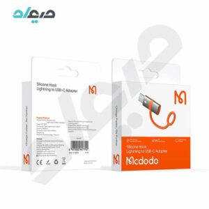 مبدل لایتنینگ به تایپ سی مک دودو مدل OT-5530