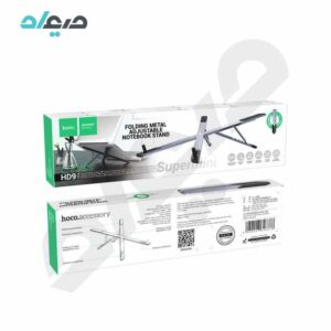 پایه نگهدارنده لپ‌تاپ هوکو مدل HD9