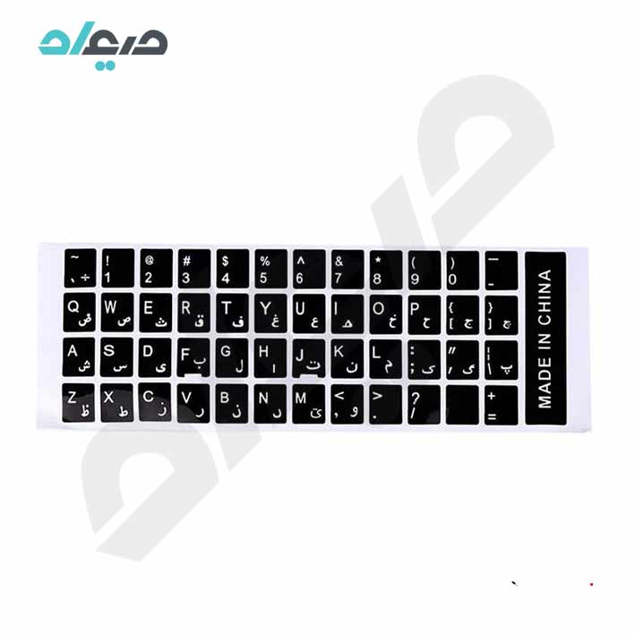 برچسب حروف و علائم مشکی درجه یک