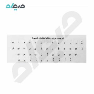 برچسب حروف و علائم شیشه‌ای مشکی
