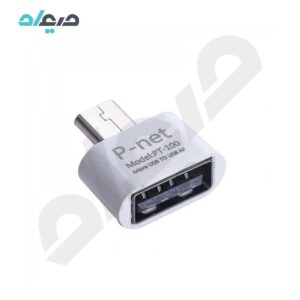 مبدل OTG پی‌نت MicroUSB to USB مدل PT-100