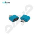 مبدل OTG پینت MicroUSB to USB مدل T-80