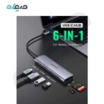 هاب USB3.0 و کارت خوان با سری Type-C یوگرین مدل cm195- 70411