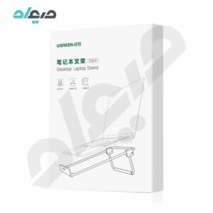 پایه نگهدارنده لپ‌تاپ یوگرین LP230- 80348