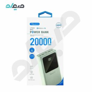 پاوربانک 20000 فست 22.5W وریتی مدل V-PH152