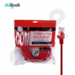 کابل شبکه Cat5 ایکسپی XP-Product طول 15 متر