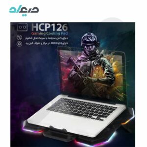 پایه خنک‌کننده گیمینگ لپ‌تاپ هترون Hatron مدل HCP126
