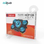 پایه خنک‌کننده لپ‌تاپ هترون Hatron مدل HCP126