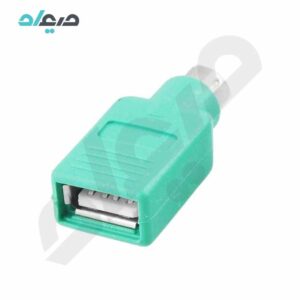 مبدل USB-A به PS2