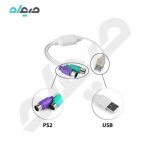 کابل تبدیل USB-A به PS2 برددار