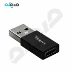 مبدل OTG وریتی Type-C به USB-A 3.1 مدل A317