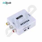 تبدیل مینی مدل AV به VGA