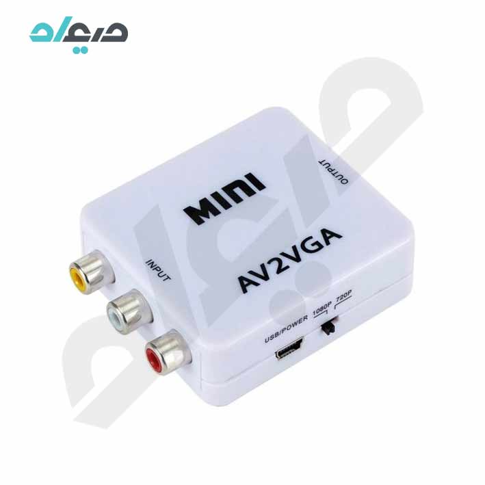 تبدیل مینی مدل AV به VGA