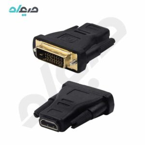 تبدیل HDMI ماده به DVI نر 1+24 پین (تک پین)