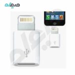 مبدل OTG میکرو USB به لایتنینگ