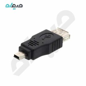 تبدیل 5 پين (ذوزنقه) به USB مادگي