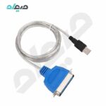 کابل تبدیل USB-A به پارالل IEEE 1284 طول 1.5 متر