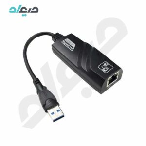 تبدیل USB3.0 به Lan 10/100/1000 MBPS برند p-net