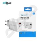 شارژر دیواری فست 45 وات وریتی مدل V-AP2130