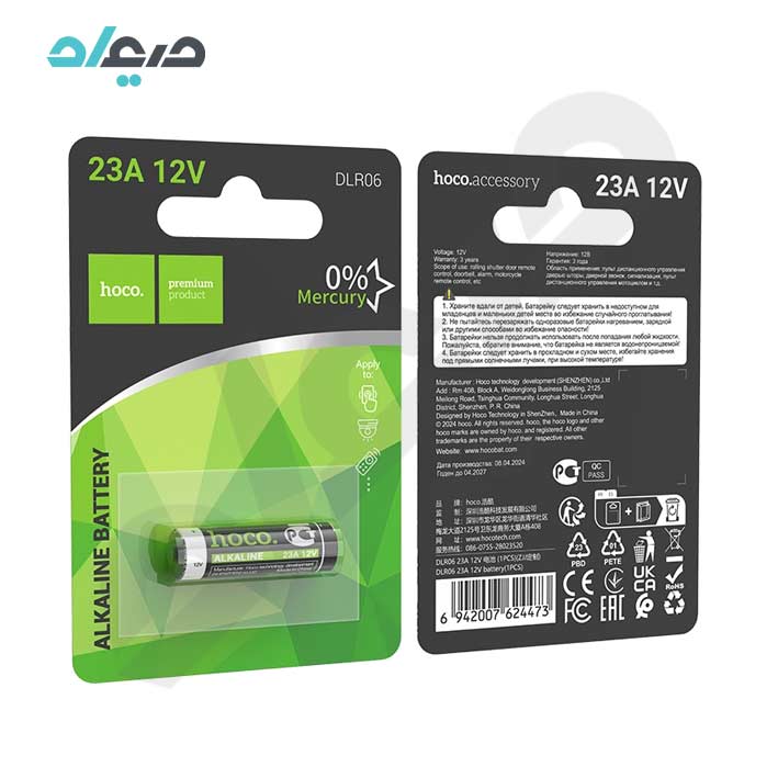 باتری 23A هوکو مدل DLR06 12V
