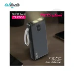 پاوربانک 20000 تسکو مدل TP 2002