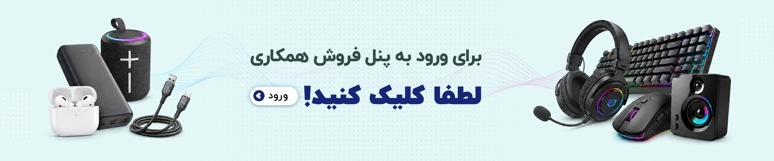 پنل همکاری