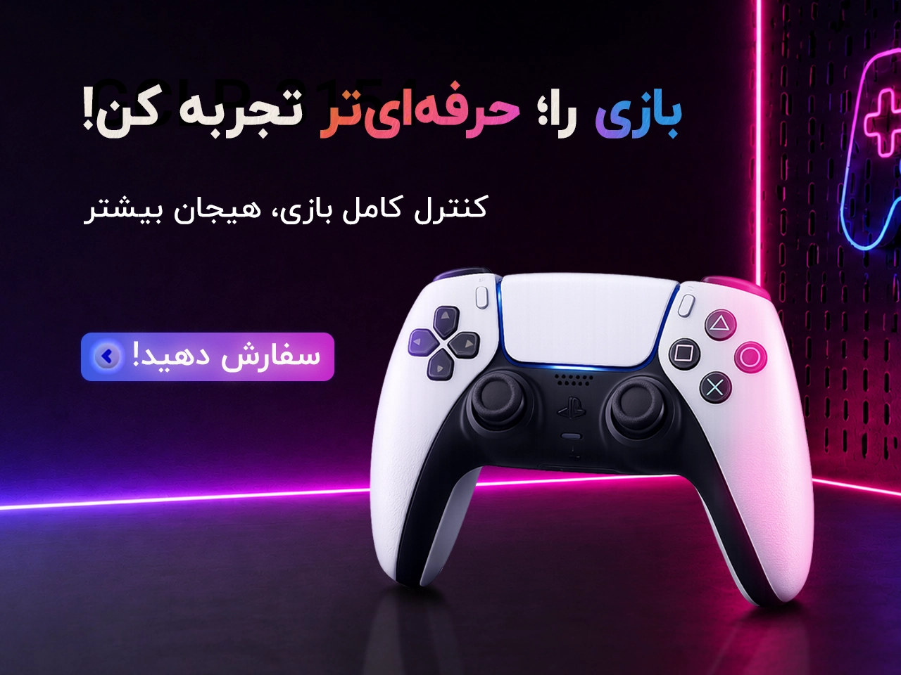 گیم پد موبایل