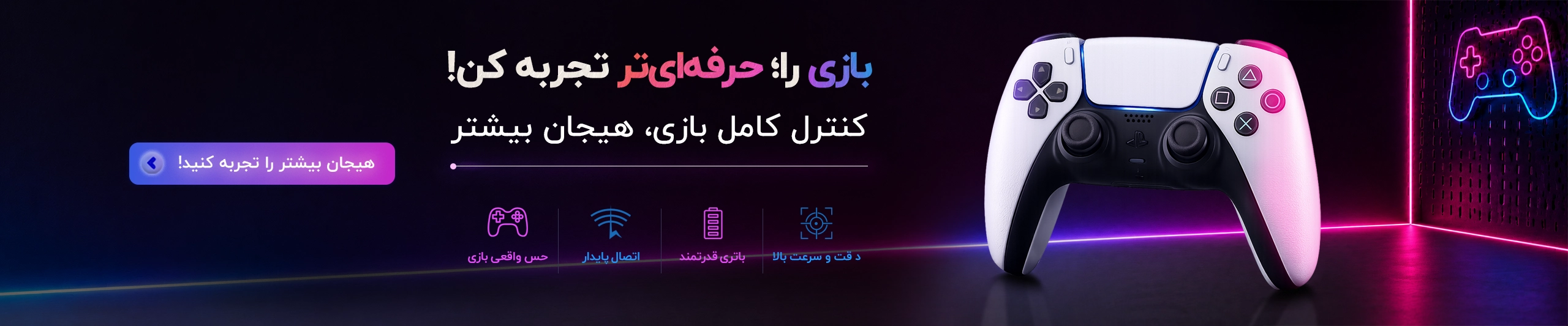بنر گیم پد
